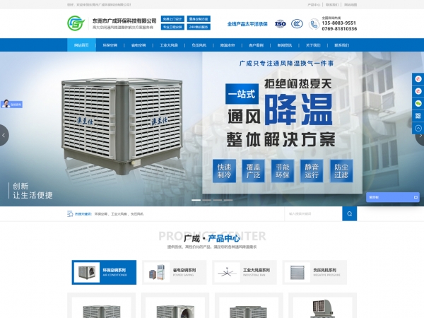 東莞市廣成環(huán)?？萍加邢薰? />
							</div>
							<div   id=